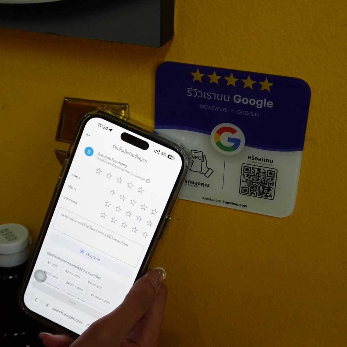 หน้ารีวิว Google ของร้านเปิดขึ้นบนโทรศัพท์ของลูกค้า